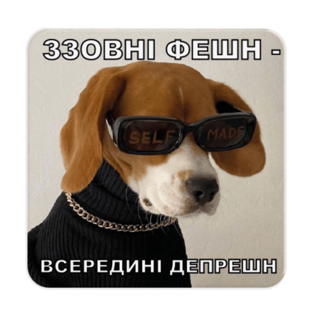 Обкладника "3D стікер «Фешн - Депрешн»" Обкладинка "3D стікер «Фешн - Депрешн»"