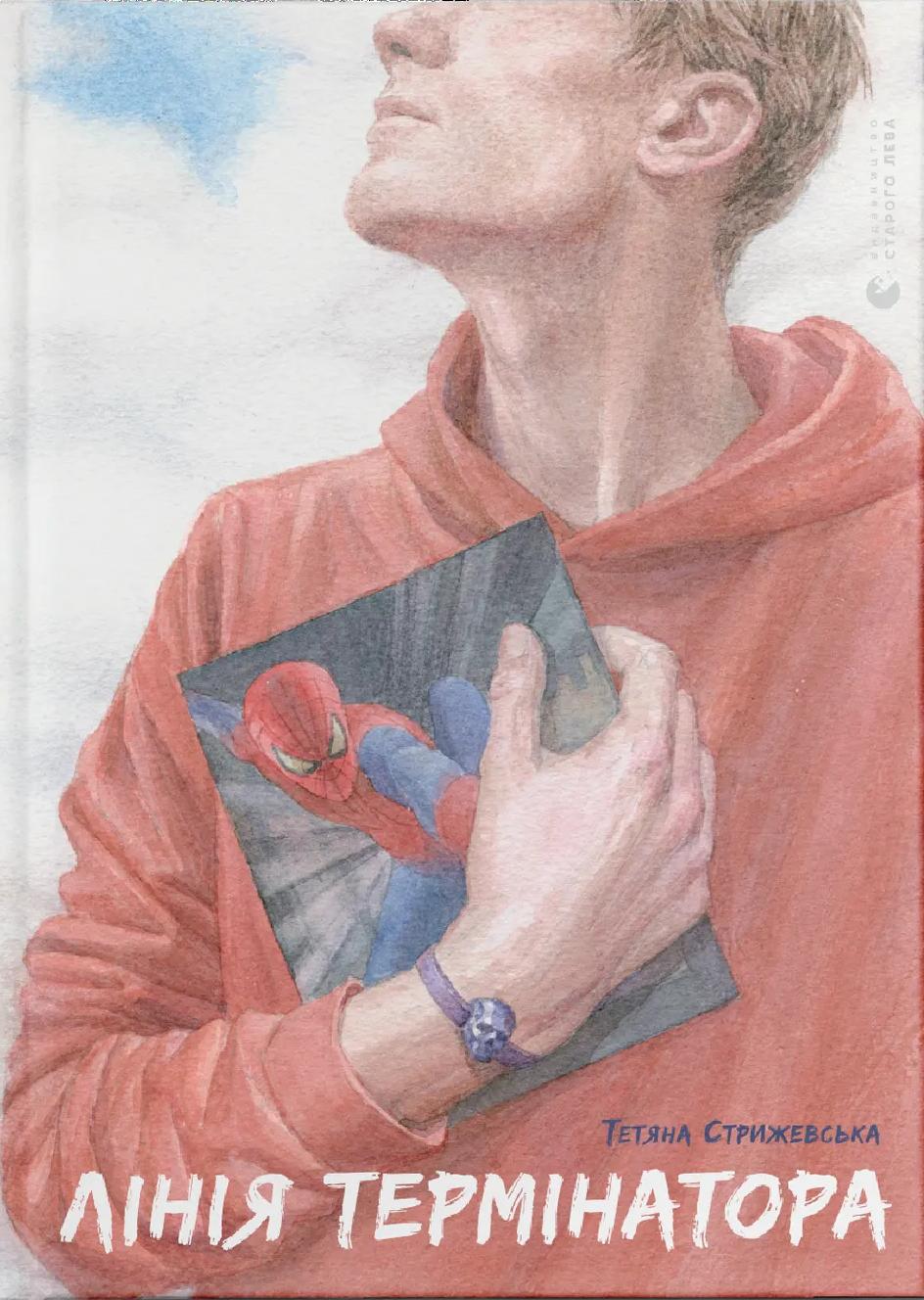 Обкладника "Лінія термінатора" - 1 Фото Превью "Лінія термінатора" - Фото №1