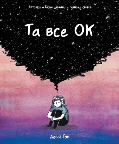 Та все ОК