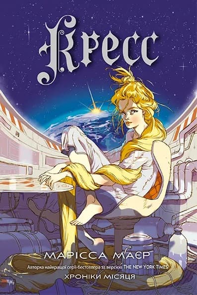 Обкладника "Кресс" - 1 Фото Превью "Кресс" - Фото №1