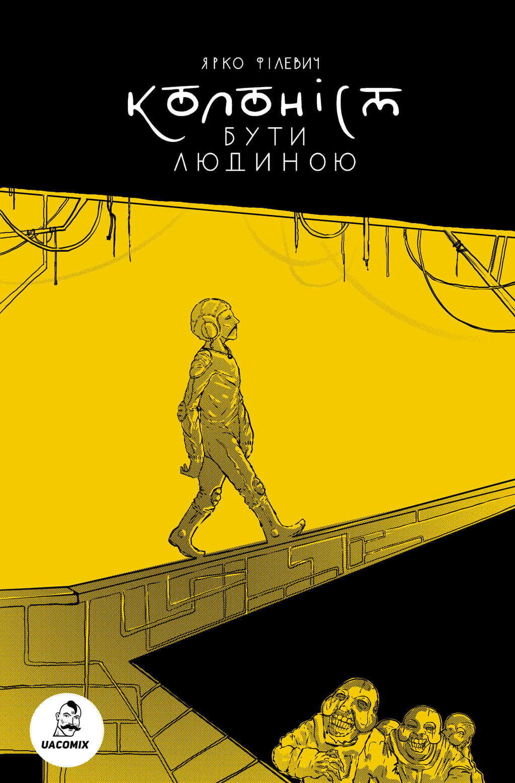 Обкладника "Колоніст. Бути людиною" - 1 Фото Превью "Колоніст. Бути людиною" - Фото №1