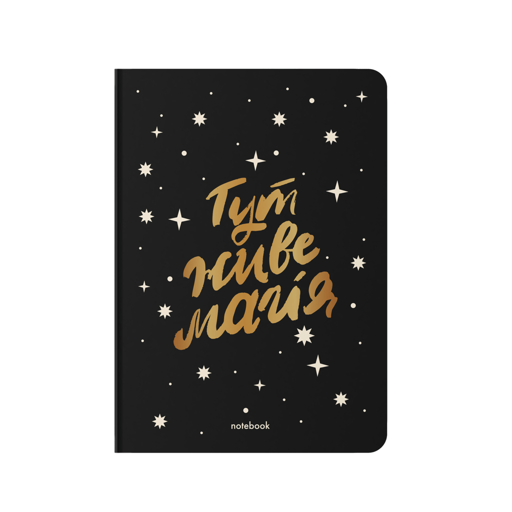 Обкладника "Блокнот в крапку «Магічний» чорний" Обкладинка "Блокнот в крапку «Магічний» чорний"