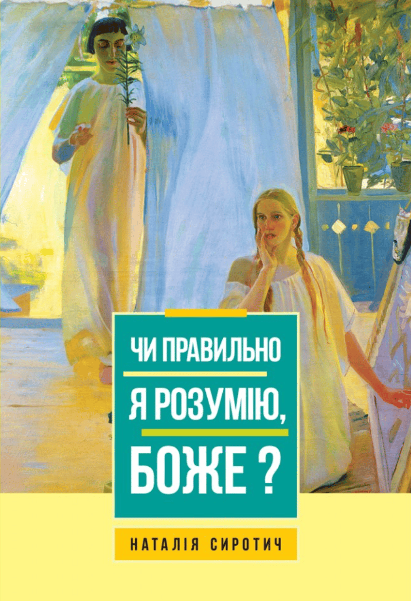 Чи правильно я розумію, Боже?