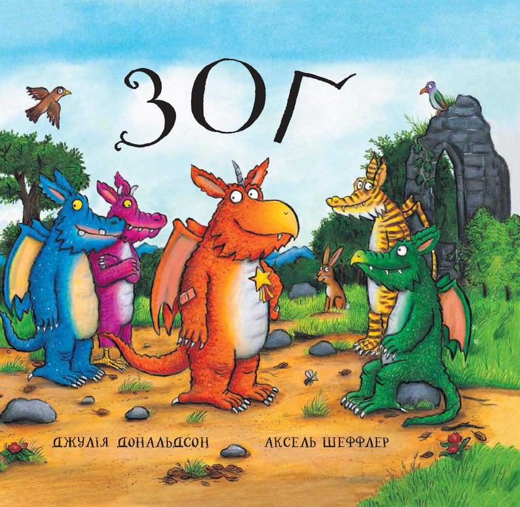 Обкладника "Зоґ" - 1 Фото Превью "Зоґ" - Фото №1