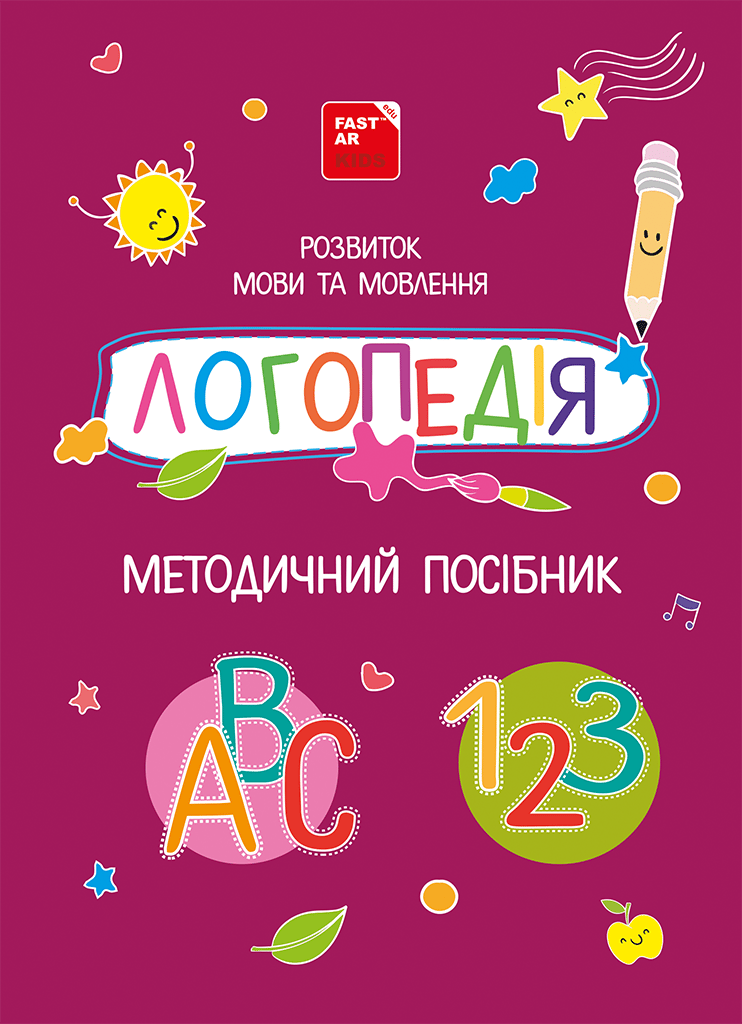 Набір «Логопедія»