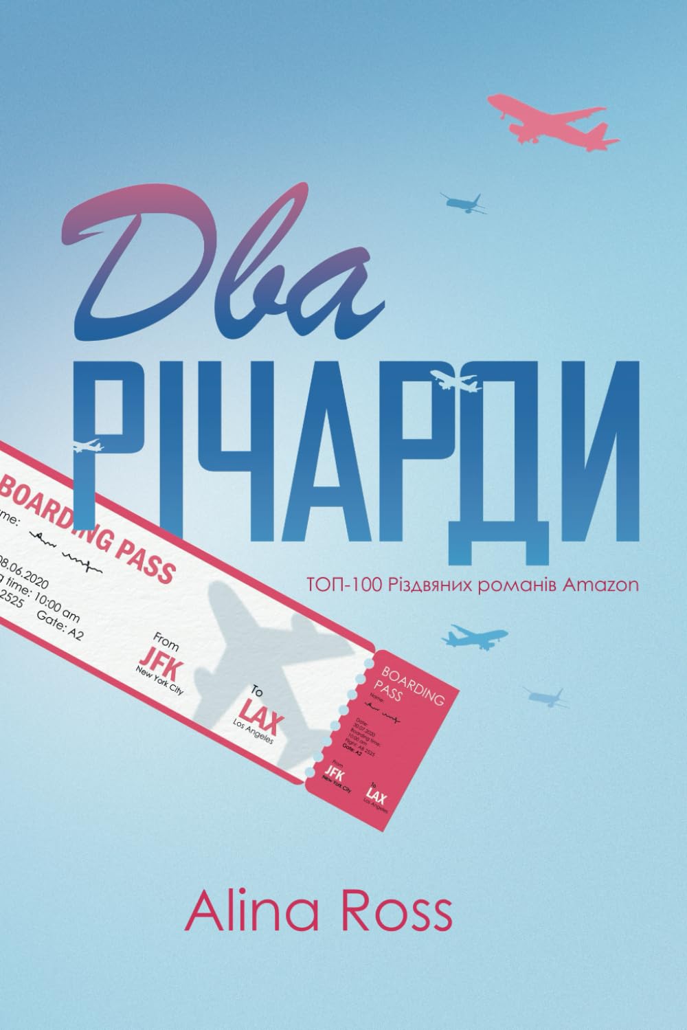 Обкладника "Два Річарди" - 1 Фото Превью "Два Річарди" - Фото №1