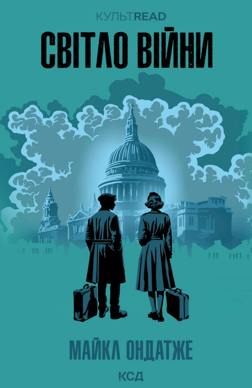 Обкладника "Світло війни" - 1 Фото Превью "Світло війни" - Фото №1