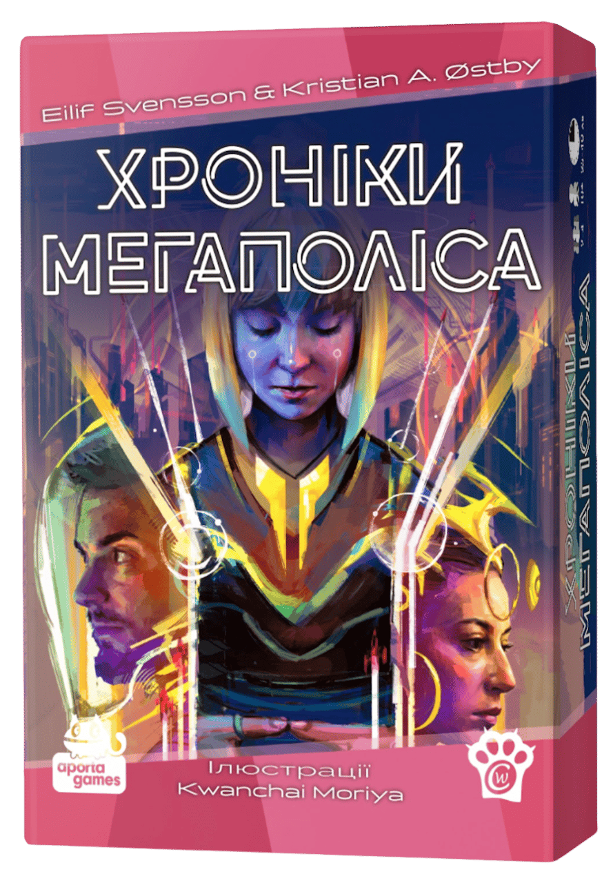 Хроніки Мегаполіса