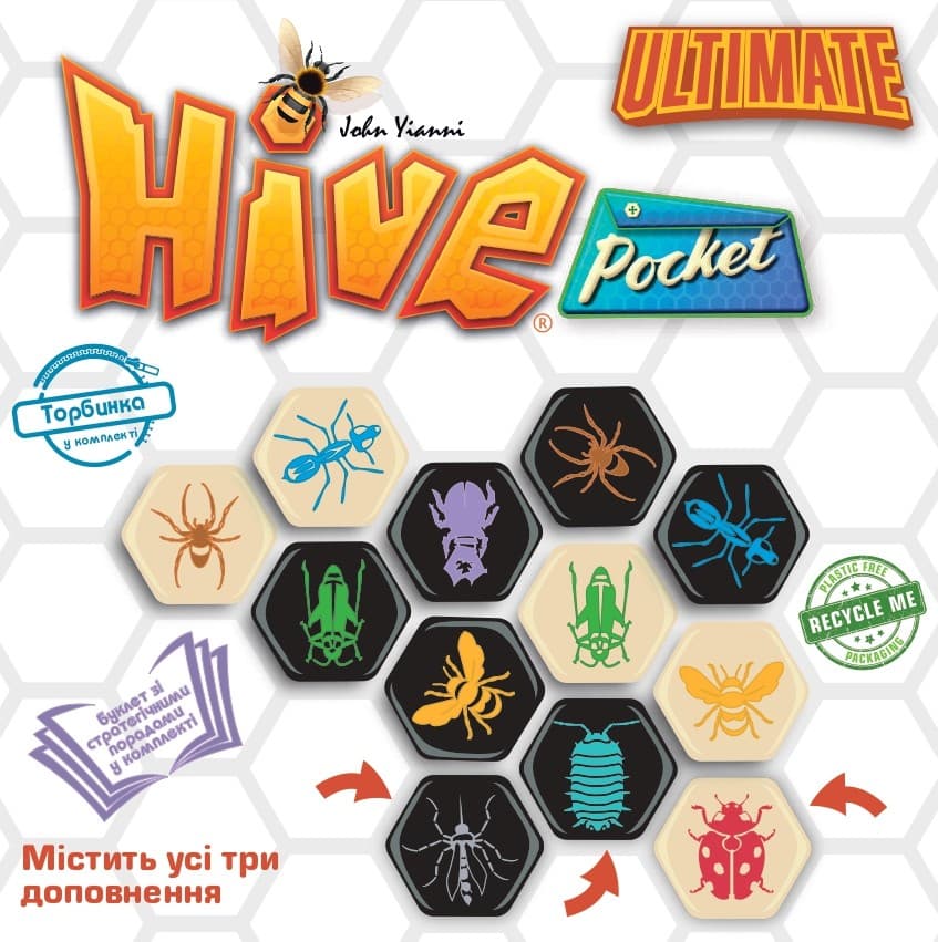 Вулик (Hive Pocket Ultimate)