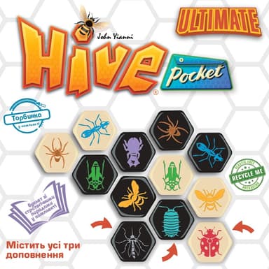 Вулик (Hive Pocket Ultimate)