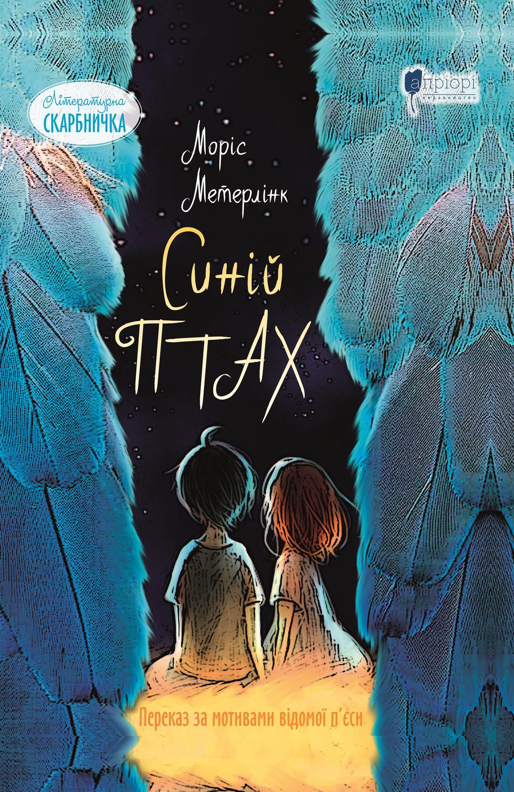 Обкладника "Синій птах" - 1 Фото Превью "Синій птах" - Фото №1