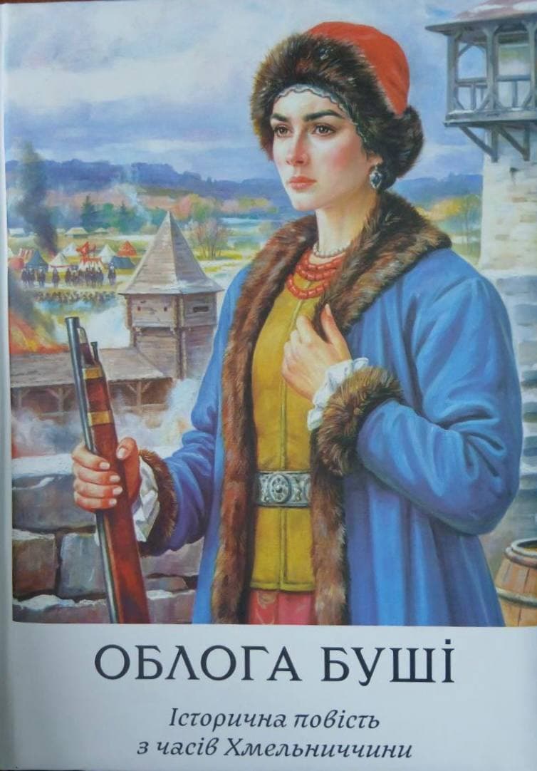 Облога Буші