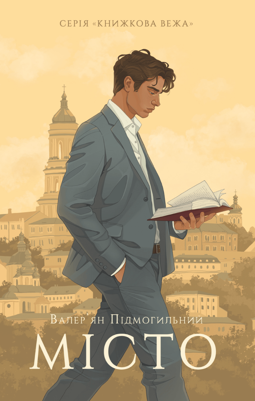 Обкладника "Місто" - 1 Фото Превью "Місто" - Фото №1