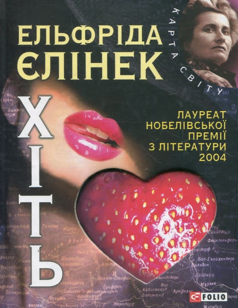 Обкладника "Хiть" - 1 Фото Превью "Хiть" - Фото №1