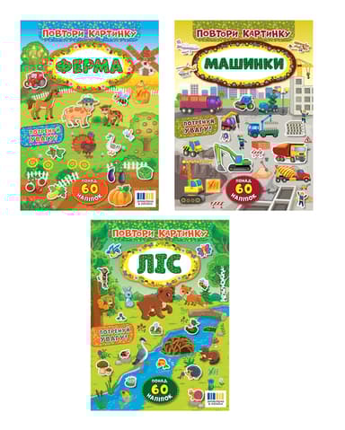 Повтори картинку