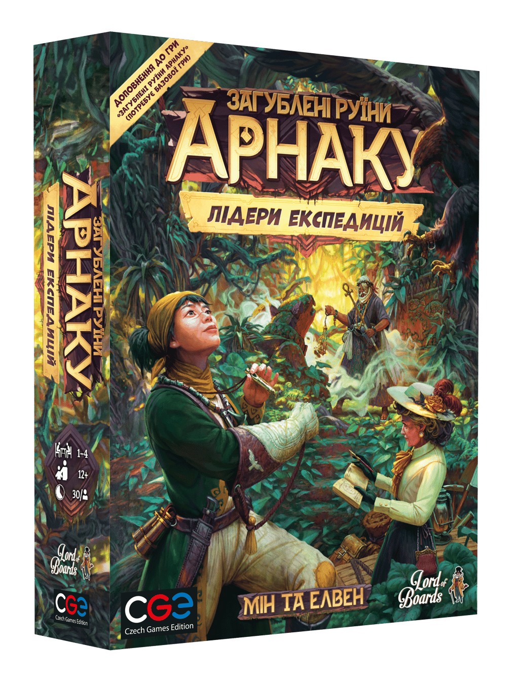 Обкладника "Настільна гра «Загублені руїни Арнаку: Лідери експедицій»" Обкладинка "Настільна гра «Загублені руїни Арнаку: Лідери експедицій»"