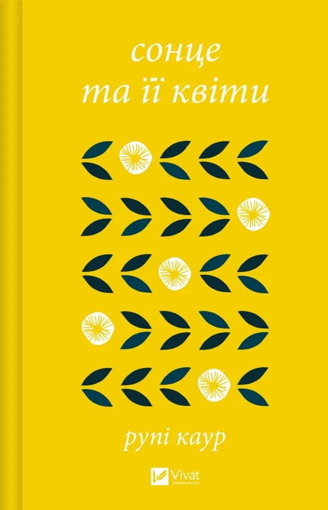 Обкладника "сонце та її квіти" Обкладинка "сонце та її квіти"