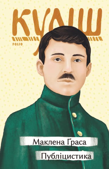 Маклена Ґраса. Публіцистика