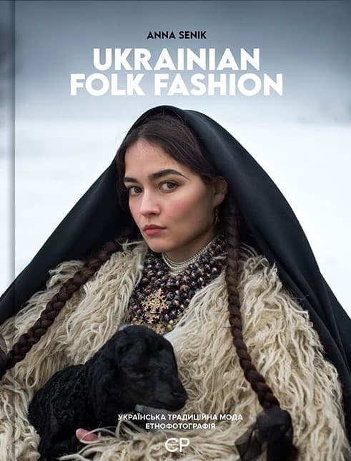 Ukrainian Folk Fashion