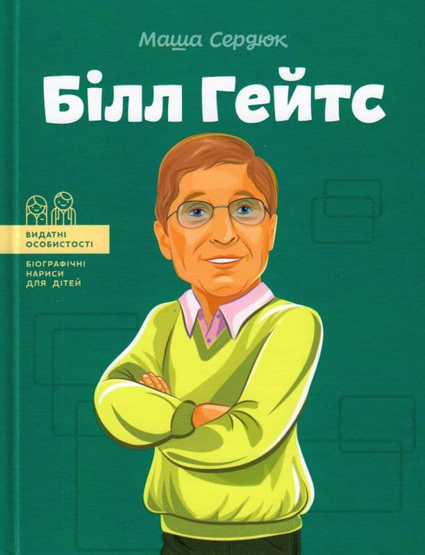 Обкладника "Білл Гейтс" - 1 Фото Превью "Білл Гейтс" - Фото №1