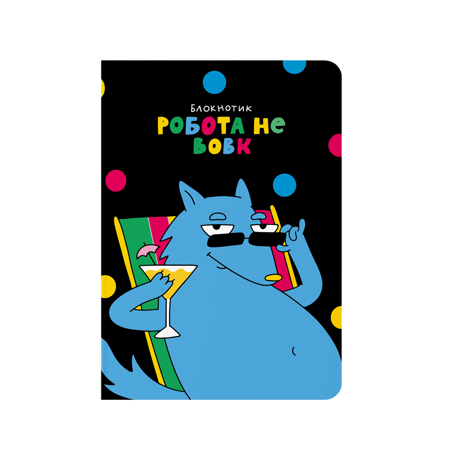Блокнот в крапку "Робота не вовк"