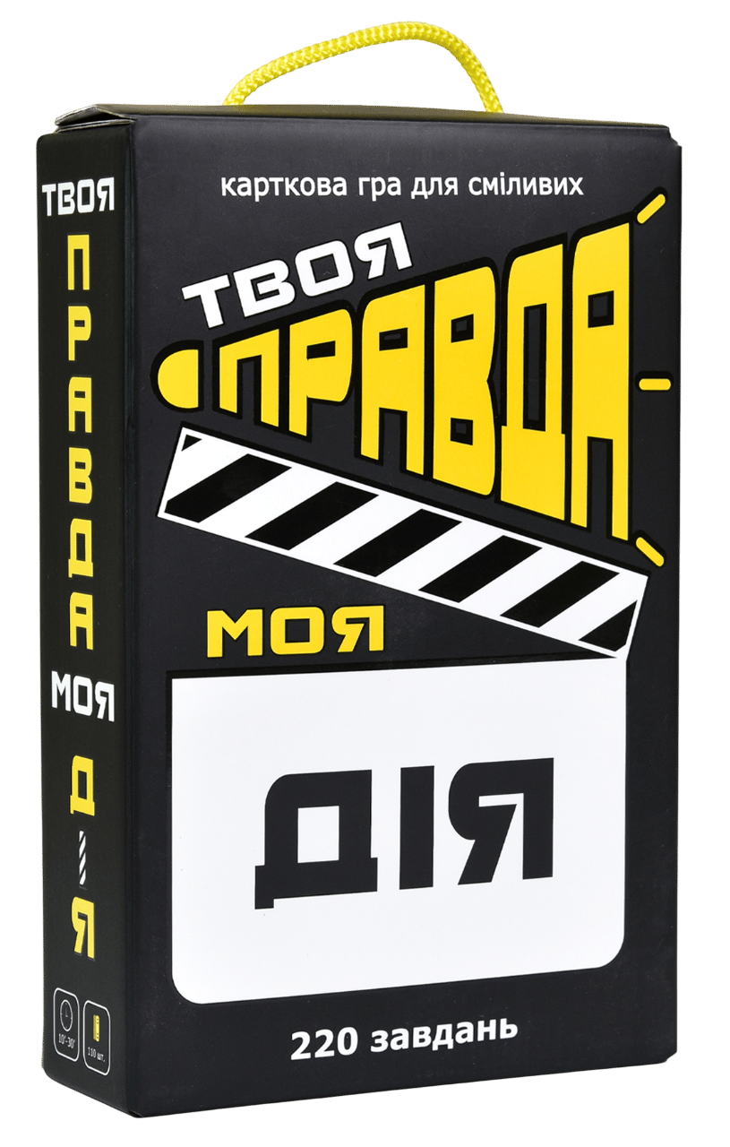 Обкладника "Настільна гра «Твоя правда, моя дія»" Обкладинка "Настільна гра «Твоя правда, моя дія»"