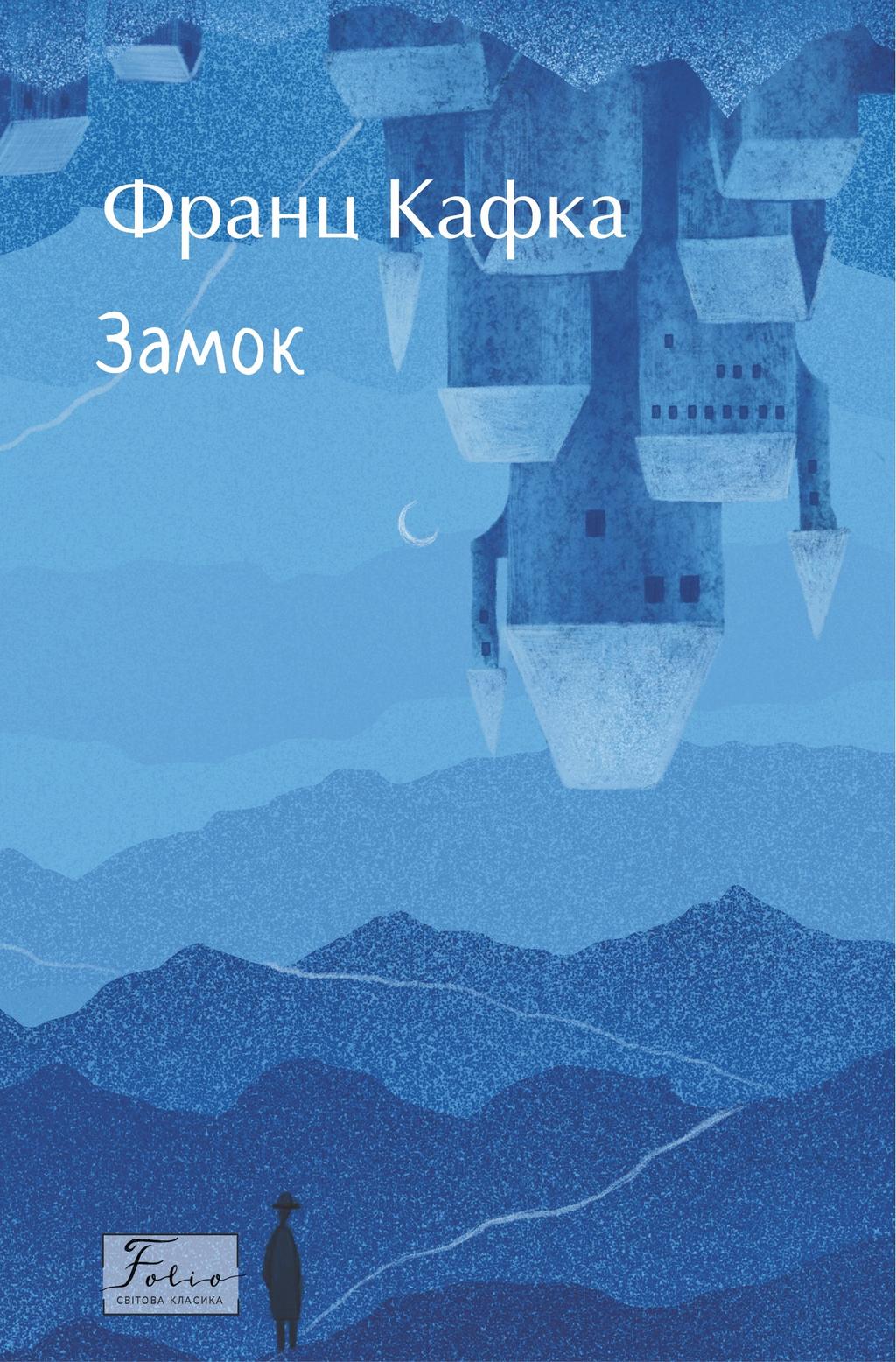 Обкладника "Замок" - 1 Фото Превью "Замок" - Фото №1