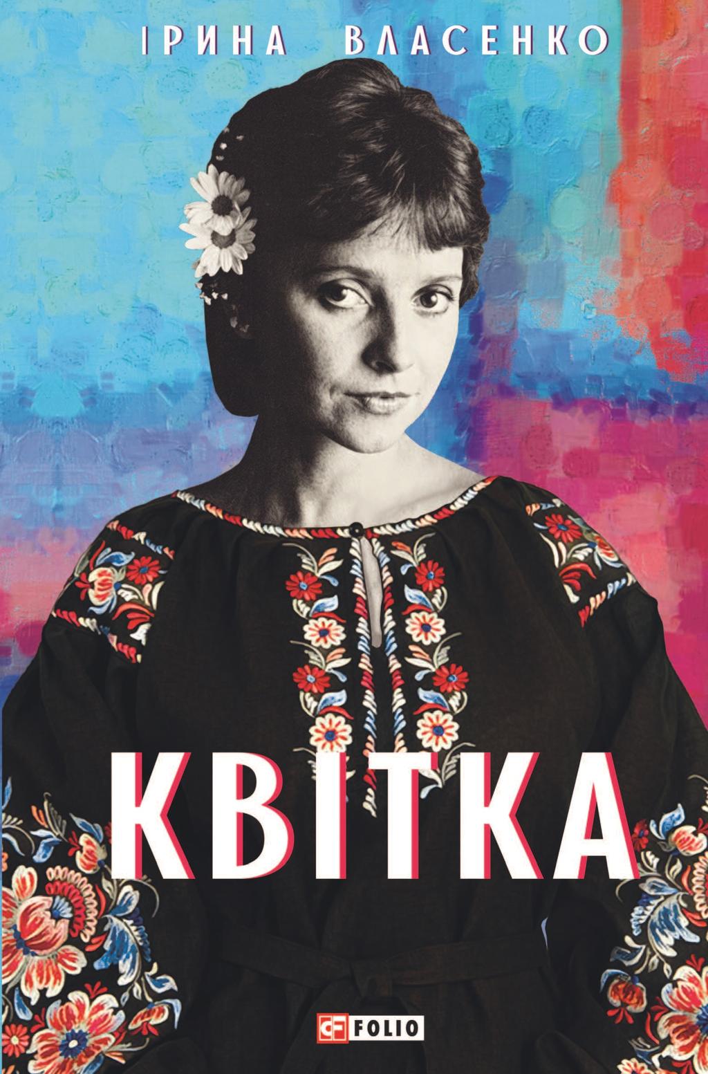 Обкладника "Квітка" - 1 Фото Превью "Квітка" - Фото №1