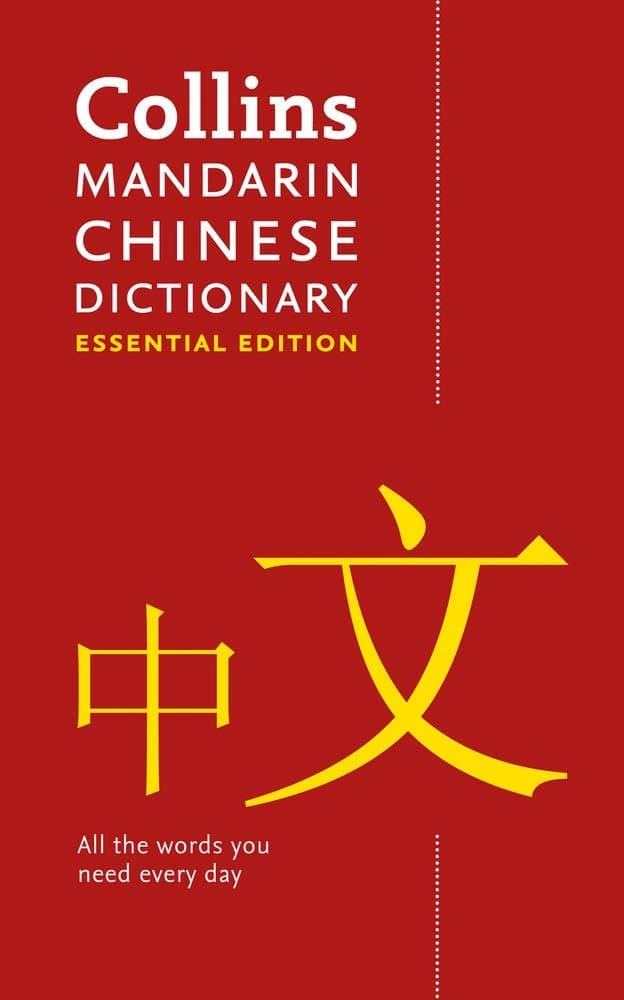 Обкладника "Collins Mandarin Chinese Dictionary (Essential Edition)" - 1 Фото Превью "Collins Mandarin Chinese Dictionary (Essential Edition)" - Фото №1