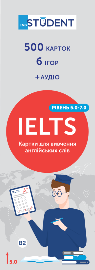Картки для вивчення - IELTS 5.0-7.0