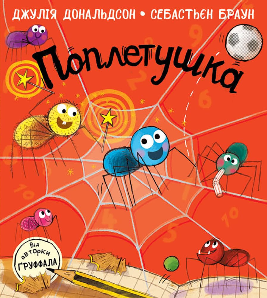 Обкладника "Поплетушка" Обкладинка "Поплетушка"