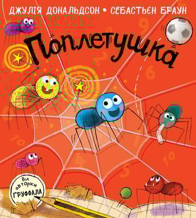 Поплетушка