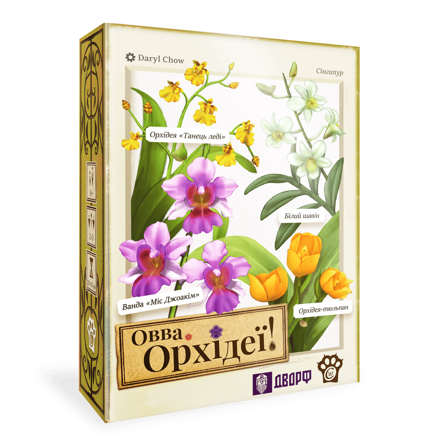 ОВВА. Орхідеї!