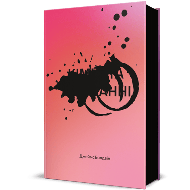 Кімната Джованні