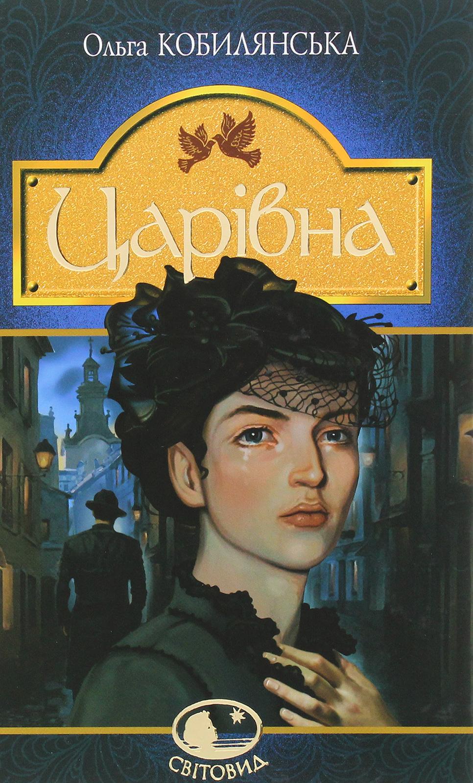 Обкладника "Царівна" - 1 Фото Превью "Царівна" - Фото №1