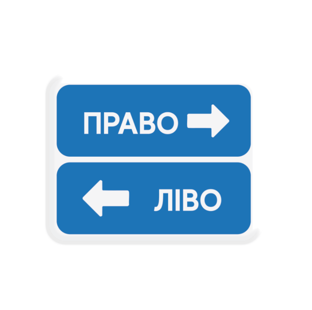 Обкладника "3D стікер «Left or Right»" Обкладинка "3D стікер «Left or Right»"