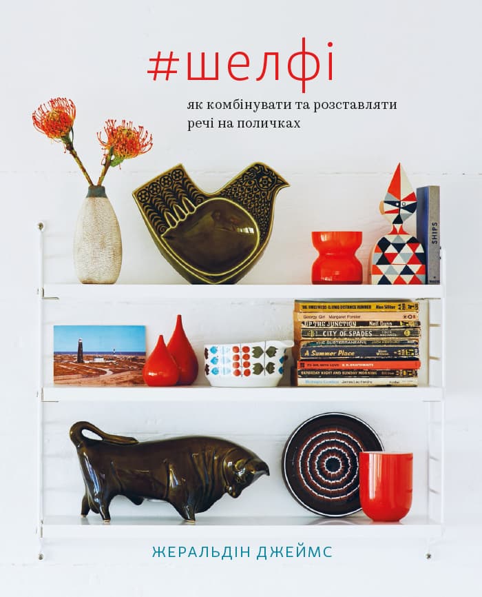 Обкладника "Шелфі" - 1 Фото Превью "Шелфі" - Фото №1