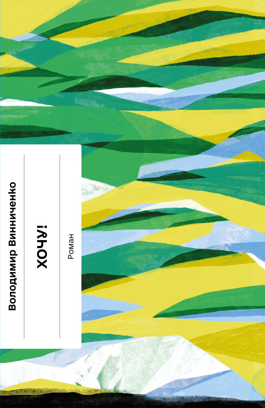 Обкладника "Хочу!" - 1 Фото Превью "Хочу!" - Фото №1