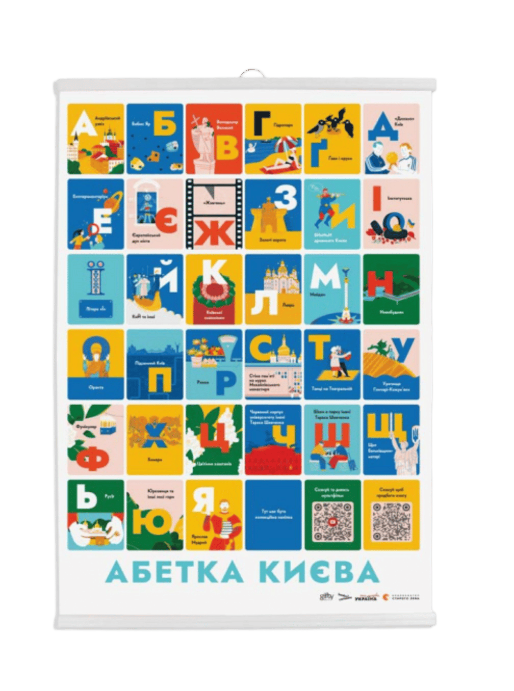 Постер з кріпленням "Київ"