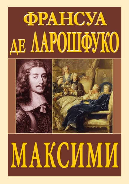 Обкладника "Максими" Обкладинка "Максими"