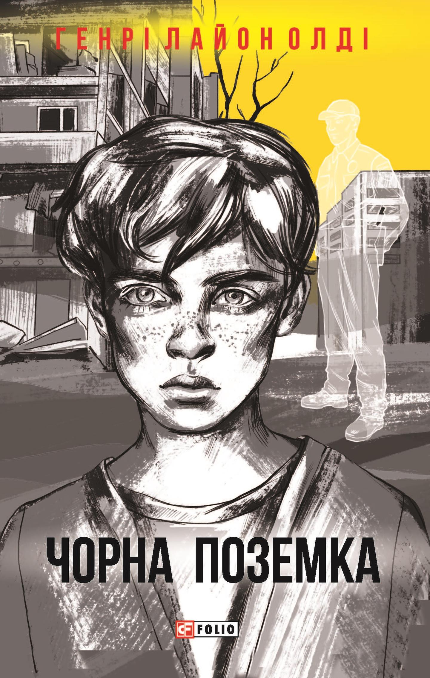 Чорна поземка