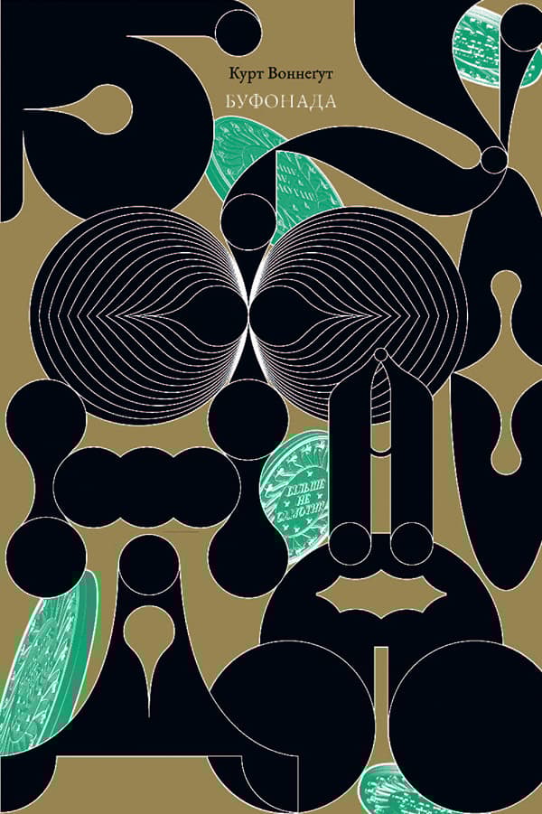 Обкладника "Буфонада" - 1 Фото Превью "Буфонада" - Фото №1