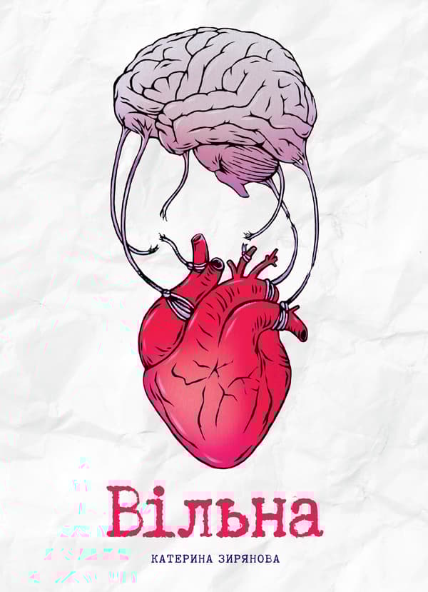 Обкладника "Вільна" - 1 Фото Превью "Вільна" - Фото №1