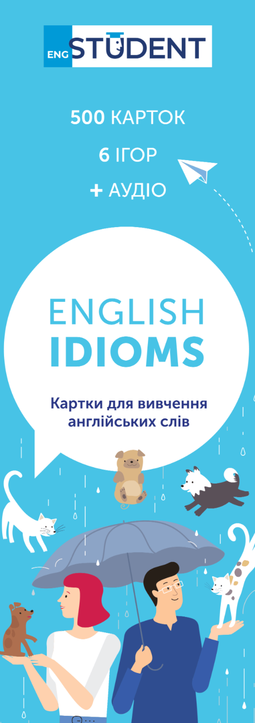 Обкладника "Картки для вивчення - English Idioms" Обкладинка "Картки для вивчення - English Idioms"