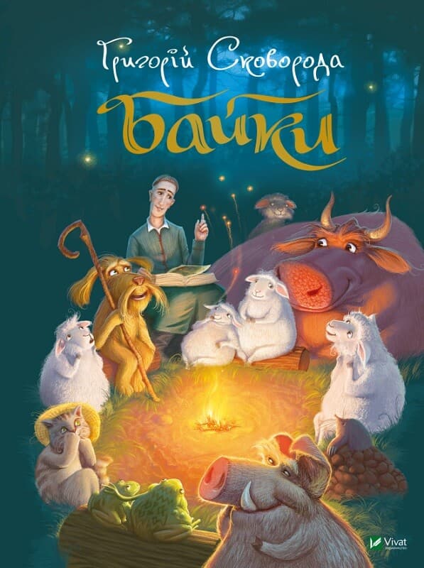 Обкладника "Байки" - 1 Фото Превью "Байки" - Фото №1