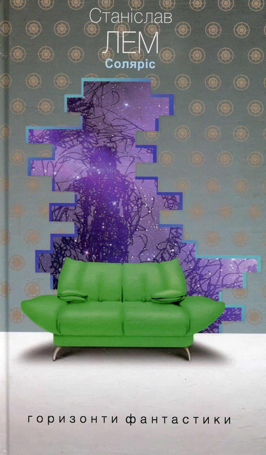 Обкладника "Соляріс" - 1 Фото Превью "Соляріс" - Фото №1