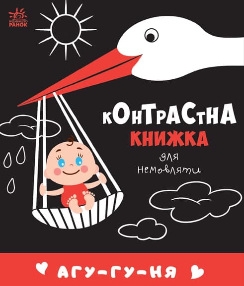 Обкладника "Агу-гу-ня" - 1 Фото Превью "Агу-гу-ня" - Фото №1
