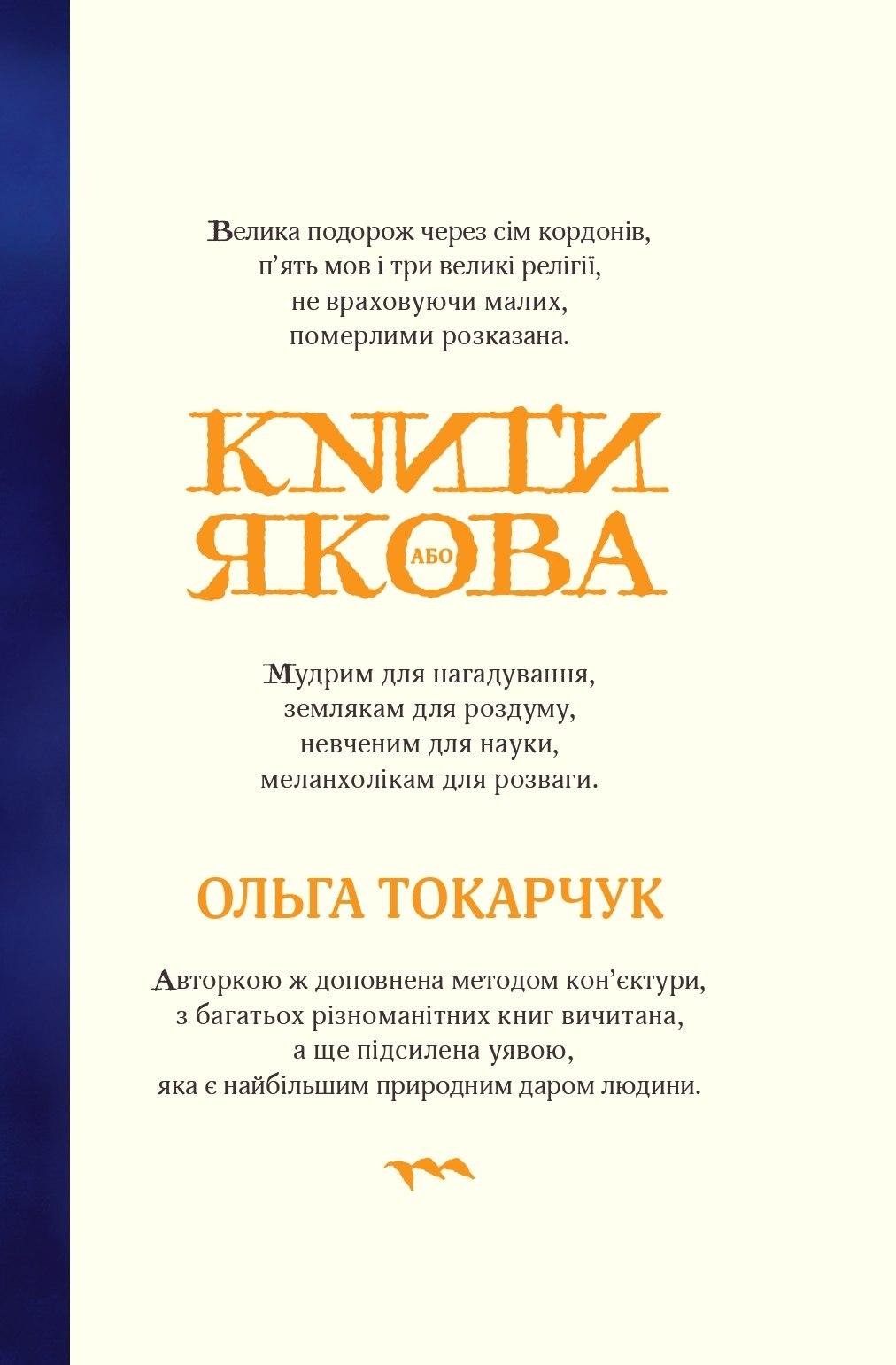 Книги Якова