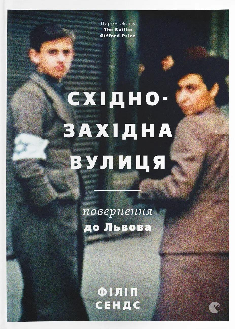 Обкладника "Східно-західна вулиця" - 1 Фото Превью "Східно-західна вулиця" - Фото №1
