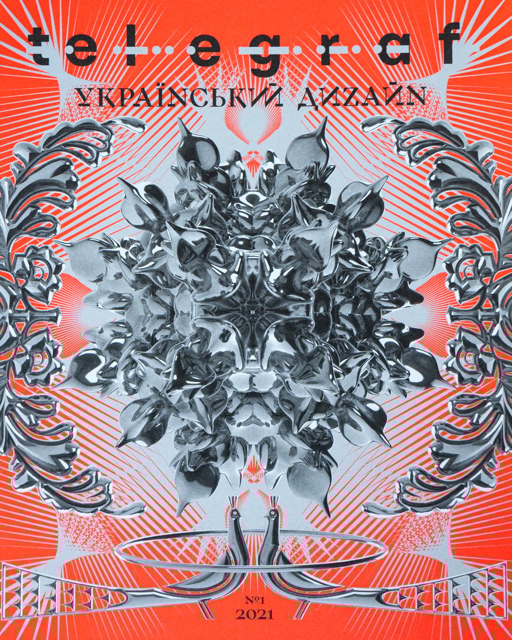 Обкладника "Telegraf. №1. Український дизайн" Обкладинка "Telegraf. №1. Український дизайн"
